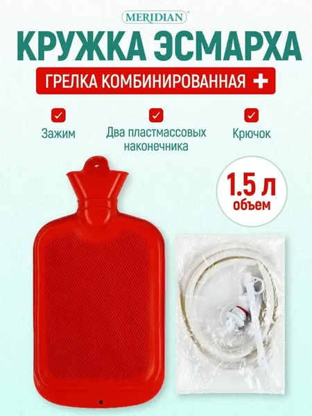 Грелка комбинированная Меридиан кружка Эсмарха 1,5л