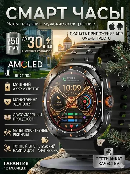 Смарт-часы новинка 15 максимальная серия - Premium, AMOLED-экран, беспроводная зарядка, улучшенное качество!