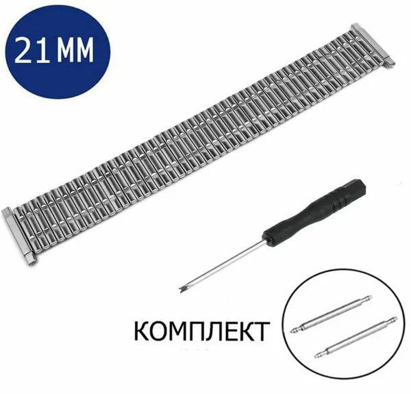 Металлический браслет 21 мм серебристый MyPads
