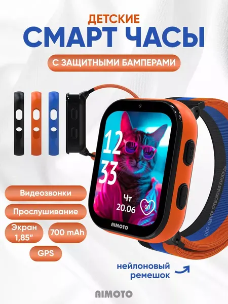 Смарт часы детские Fun с видеозвонком + 3 бампера, мощная батарея 700 мАч, GPS геолокацией, смарт часы детские 4G с аудиомониторингом, смарт часы детские для девочек и мальчиков, для школьника, черный/синий