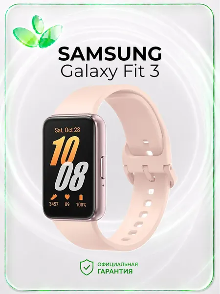 Умные часы Samsung Galaxy Fit 3, графит
