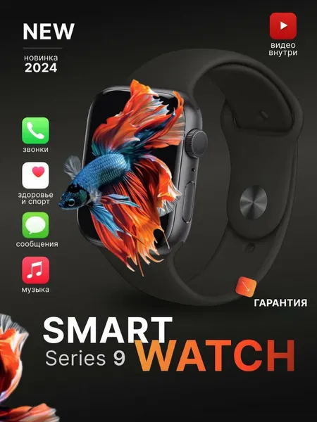 Умные часы Series 9 с Bluetooth, совместимы с iOS и Android, черные