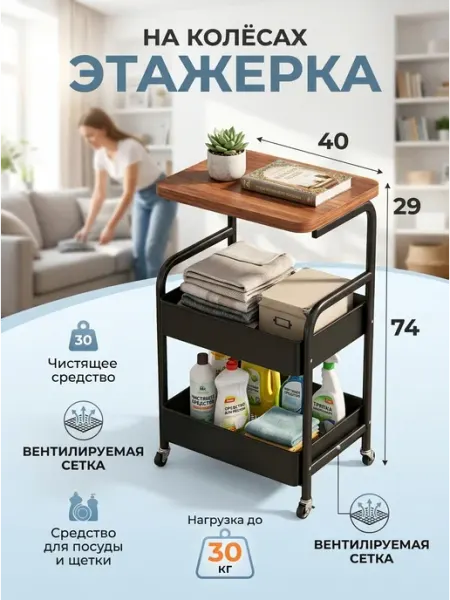 Этажерка на колесиках с сетчатыми корзинами в гостиную Homemart