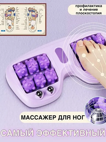 Массажер для ног и тела FM - это компактное и удобное устройство, предназначенное для массажа стоп и тела