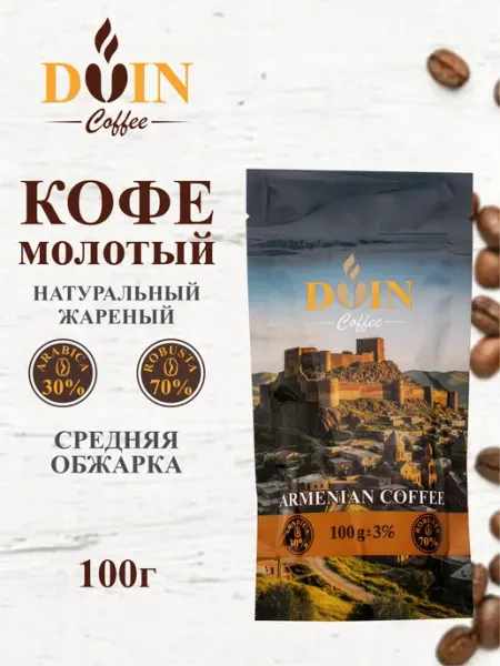 Кофе молотый "Двин" 100 г 1шт Ararat Product