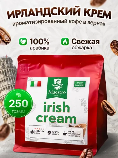 Кофе в зернах ароматизированный Ирландский крем 250 г Maestro coffee