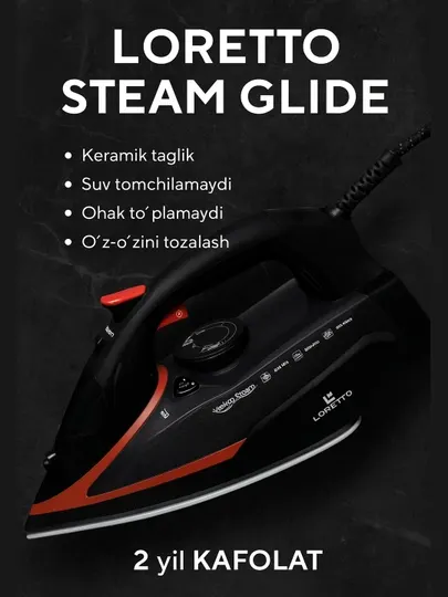 Утюг паровой LORETTO STEAM GLIDE, быстрый нагрев, керамическая подошва