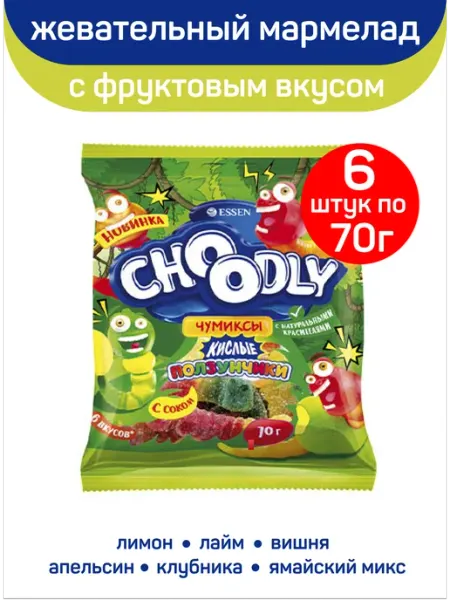 Конфеты Сhoodly Эссен кислые ползунчики, 6шт по 70г ESSEN