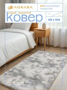 Ковер на пол с длинным ворсом 80х160 серый, комнатный, прикроватный, пушистый в комнату, спальню, гостиную, прихожую