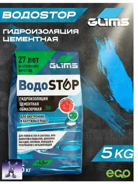 Сухая смесь для гидроизоляции Glims Водоstop 5 кг