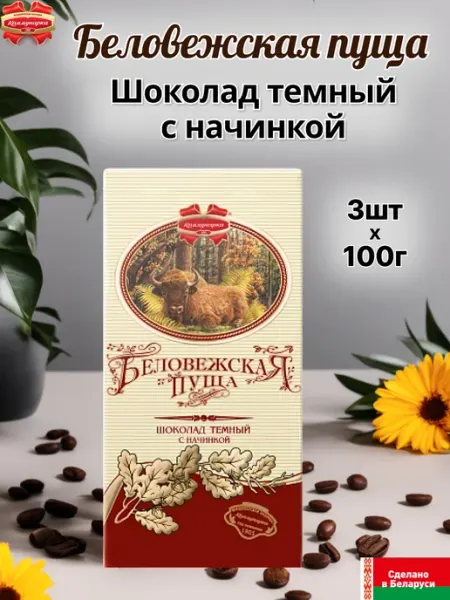 Темный шоколад с алкогольной начинкой adelia.soap