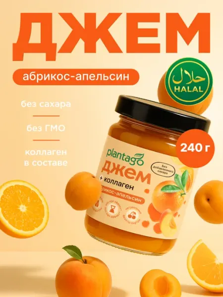 Plantago Джем без сахара+Коллаген, Абрикос-Апельсин