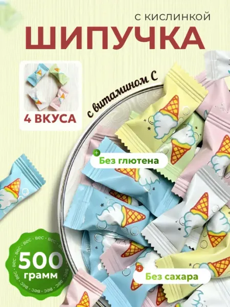 Китайские конфеты со вкусом мороженого 500гр