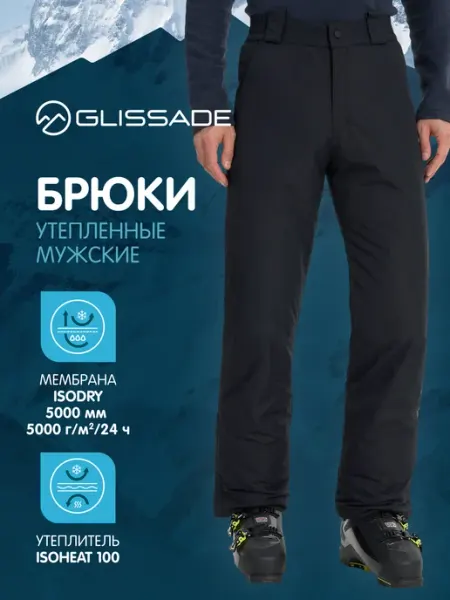 Glissade Брюки утепленные спортивные мужские прямого кроя