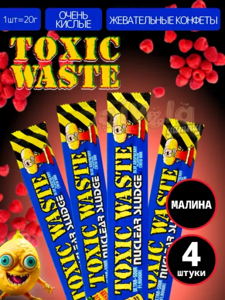 Набор самые кислые конфеты в мире малина Toxic waste