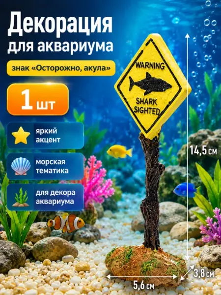 Декорация для аквариума, украшение, фигурка, аксессуар HONS AQUA