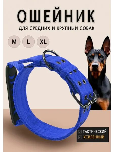 Ошейник с ручкой для собак крупных и средних пород HitZen