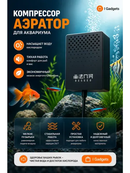 Компрессор аэратор подачи кислорода для аквариума Xiaomi MIJIA