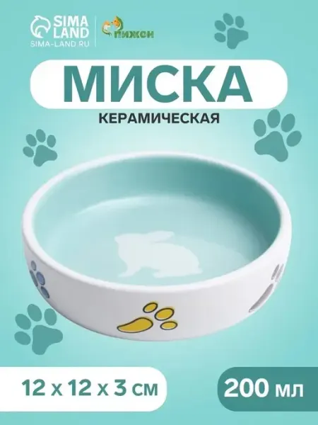 Керамическая миска для грызунов «Заяц»