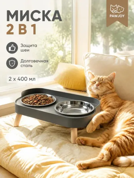 Серые миски для кошек MiOwO