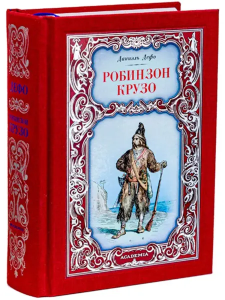 Издательство Снег Робинзон Крузо. Книга