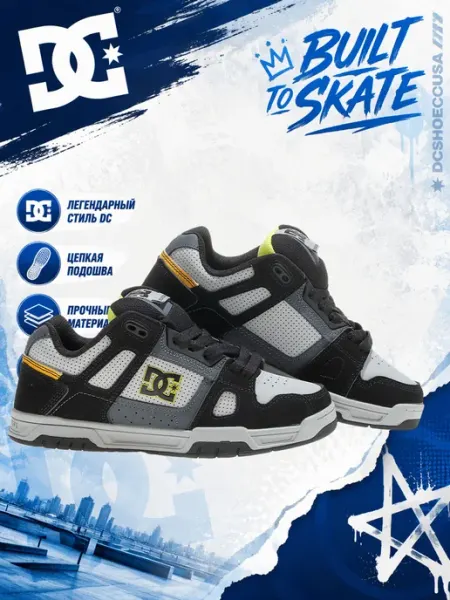 DC Shoes кроссовки скейтерские дутые на каждый день