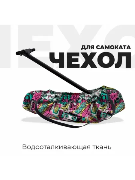 Чехол для самоката детского "Аниме"
