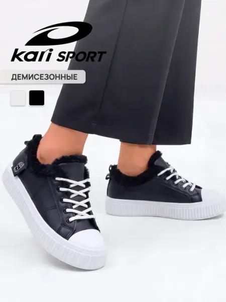 Кеды демисезонные низкие на платформе с мехом Kari