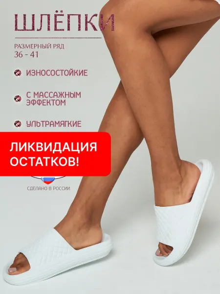 GLOCS Шлепки резиновые летние ЭВА