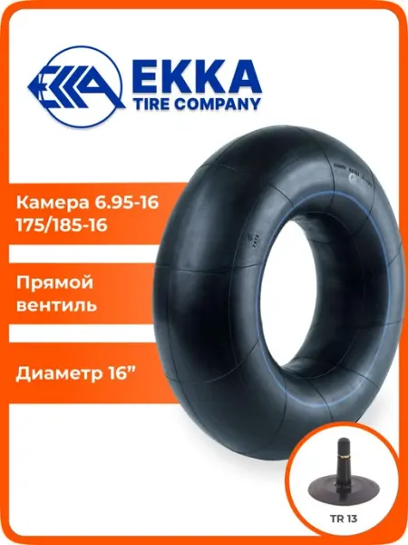 Камера автомобильная R16 175 185-16, 6.95-16 TR-13 EKKA