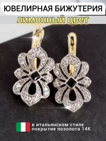 Серьги цветы ювелирная бижутерия ZLATTO