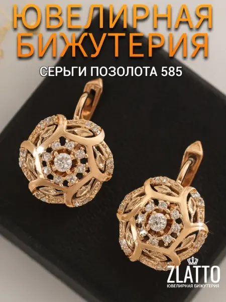 Серьги цветы ювелирная бижутерия ZLATTO