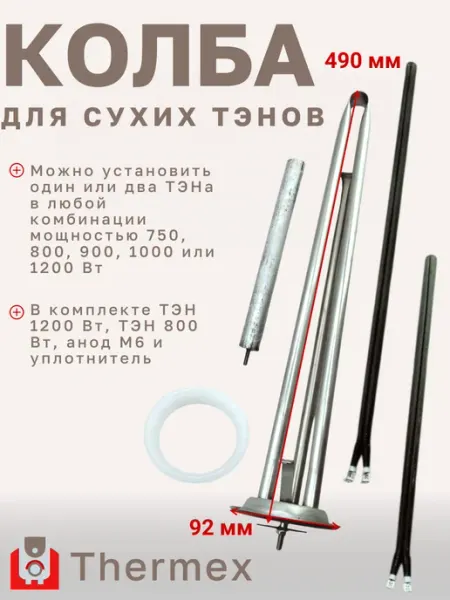 Колба-фланец под сухие ТЭНы для водонагревателей, комплект SP-HUB