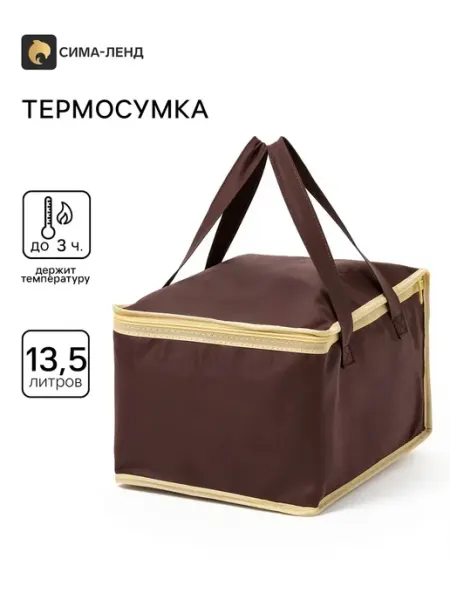 Термосумка холодильник походная ДоброМарт