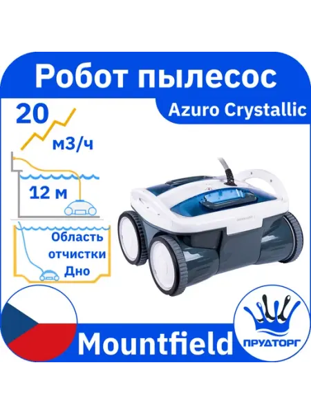 Авотматический робот-пылесос для бассейна Crystallic 20 м3 ч Mountfield