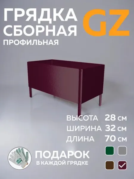 Грядка металлическая оцинкованная 32×28×70 см для дачи Delta-Park