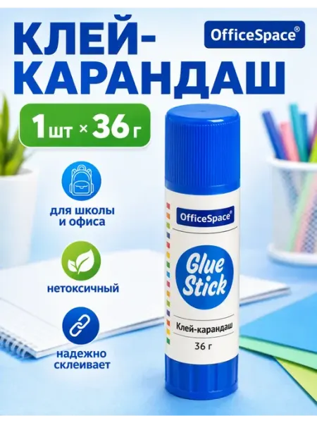 Клей карандаш для бумаги и картона 36 грамм