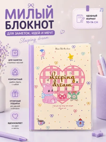 Мини-блокнот Depai с матовой обложкой