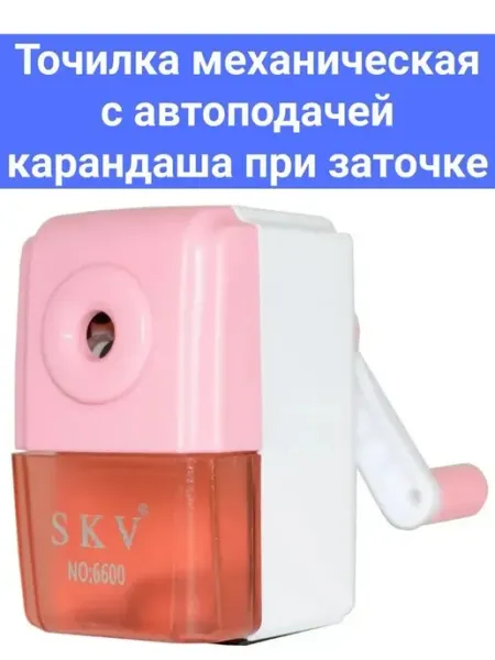 Точилка механическая с автоподачей карандашей при заточке ЛастиПро