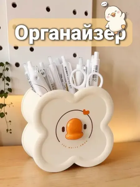 Школьная канцелярия - органайзер для ручек и карандашей утка Шкруппи