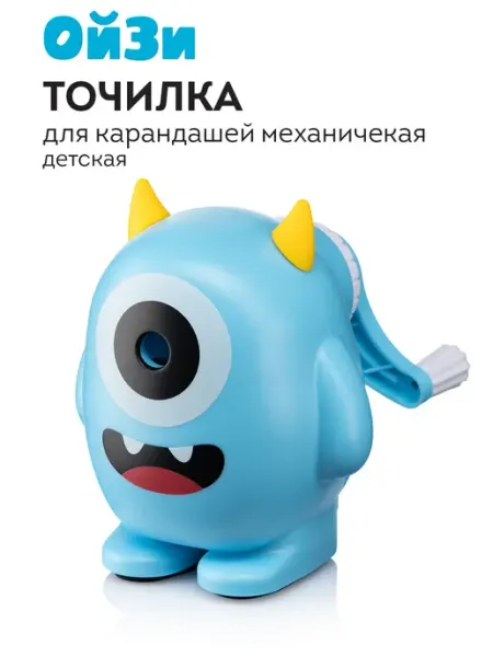 Точилка для карандашей механическая с контейнером, детская ОйЗи
