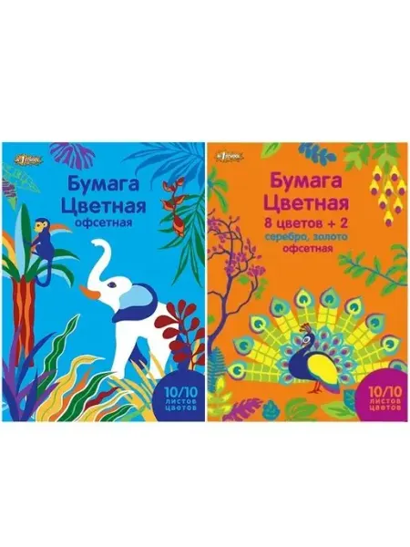 Цветная бумага №1 School