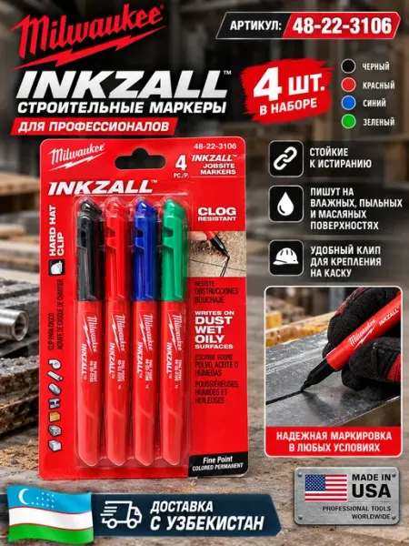 Набор маркеров MILWAUKEE INKZALL