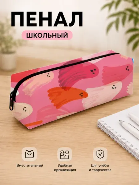 Мягкий пенал Привидения ClickTee