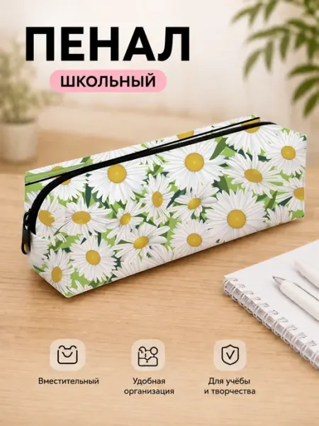Мягкий пенал Цветы ромашки ClickTee