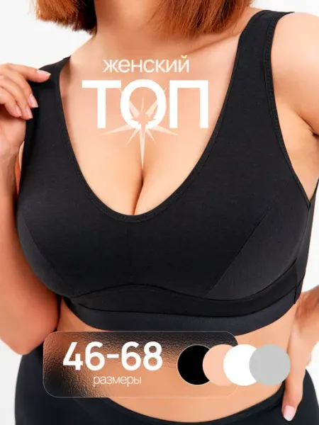 GLORYBODY Топ хлопок больших размеров