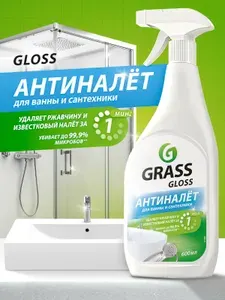 Чистящее средство для акриловых ванн GRASS Gloss 600 мл, антиналет, средство для сантехники от известкового налета и ржавчины