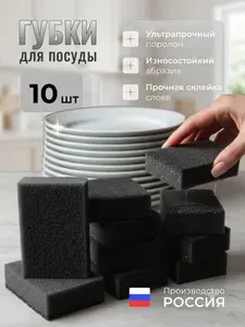 Gloss Home Губка Gloss Home, Поролон, Абразив, 10 шт.