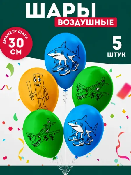 Шарики воздушные Итальянские животные мемы Брейнрот Спешарики