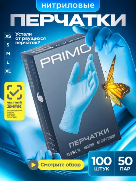 Matrix Gloves Перчатки нитриловые одноразовые 100 штук